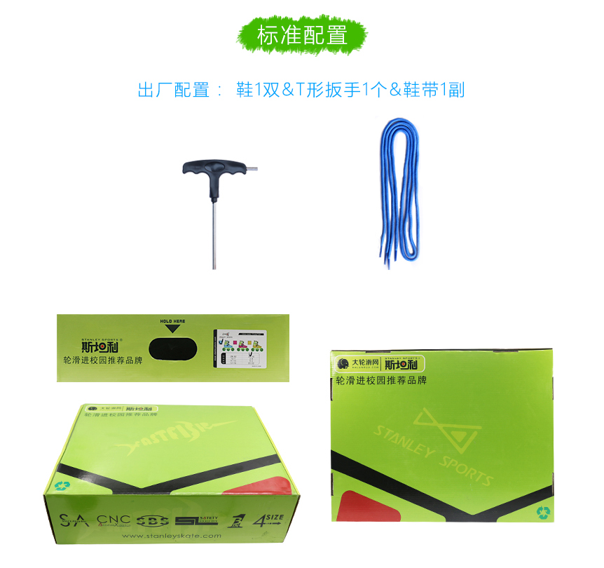 斯坦利飞鱼速滑13.jpg